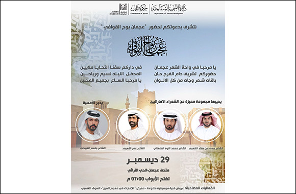 Ajman Tourism Unveils Second Edition of the Poetic Evening " Bawh Al Qawafi" on 29th December