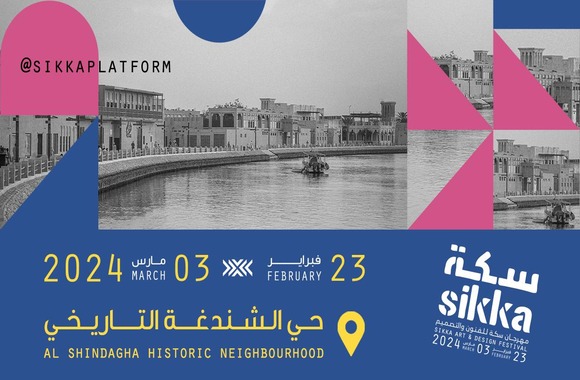 Sikka Art and Design Festival Adorns Al Shindagha Historic Neighbourhood with Artistic Masterpieces