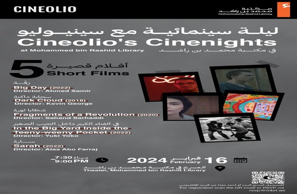 Mohammed Bin Rashid Library and Cineolio Host Free Cinenight on 16 February