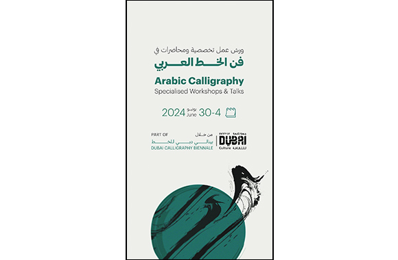 Dubai Culture invites calligraphy enthusiasts to take part in Arabic Calligraphy, Ornamentation, and Gilding Project