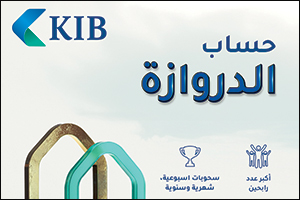 KIB announces winners of Al Dirwaza account's weekly draw - W2