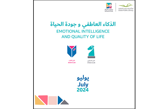 School of Life sheds light on emotional intelligence and quality of life this July