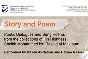 Mohammed Bin Rashid Library Hosts Poetry Evening on 11 July