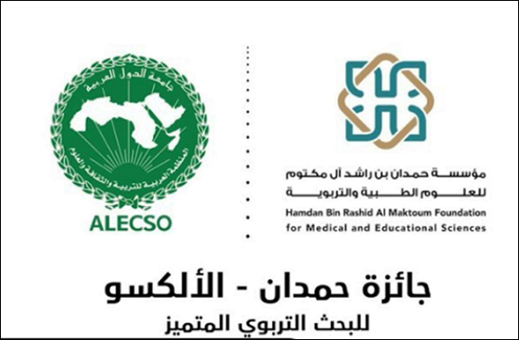 Evaluation Process Begins for Hamdan-ALECSO Award for Distinguished Educational Research 2024