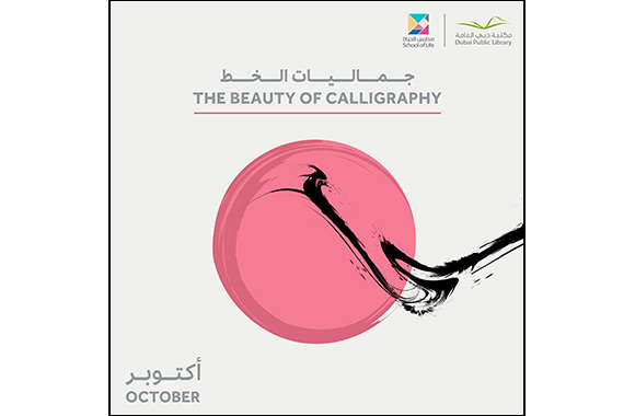 School of Life Celebrates the Beauty of the Emirati Dialect and the Art of Arabic Calligraphy