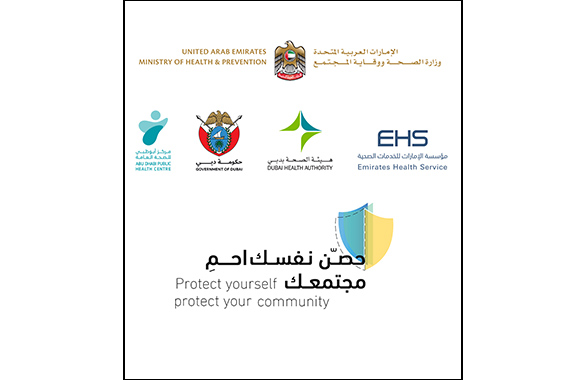 MoHAP launches National Supplementary Measles Immunization Campaign 2024 in Cooperation with Health Authorities