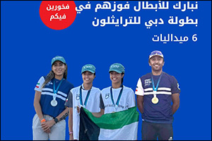 Ooredoo kuwait sponsors kuwait triathlon center in GCC Triathlon