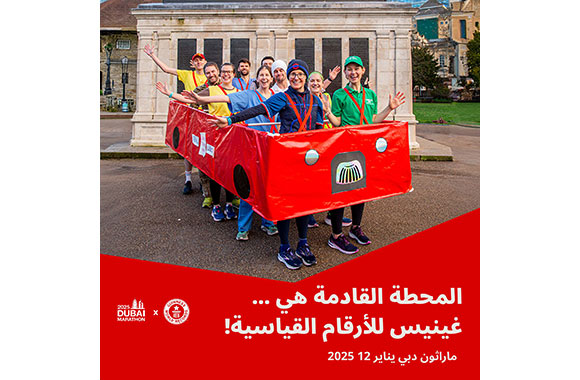 Guinness World Records Teams Up with Dubai Marathon to Empower Runners to Make History