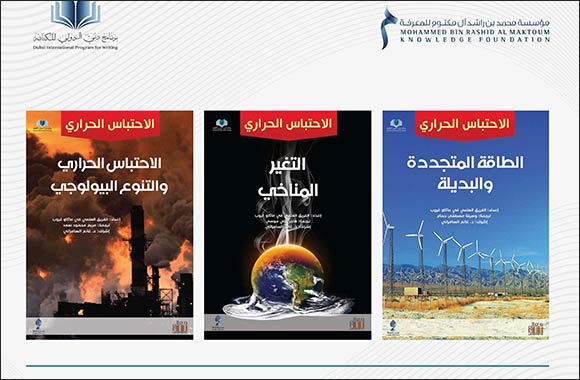 MBRF publishes scientific books on renewable energy, global warming, and climate change