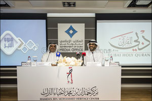 Under the directive of Sheikha Hind bint Maktoum bin Juma Al Maktoum, the Hamdan Bin Mohammed Heritage Center today launches ‘Dubai Radio for Quran'