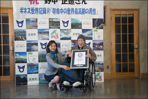 Japan's Masazo Nonaka Is Awarded Guinness World Records Title for Oldest Living Man 112 Years 259 days