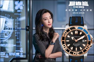 Carl F. Bucherer's Global Brand Ambassador Li Bingbing and Her Carl F. Bucherer Watch Star in the Meg