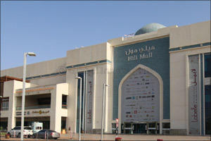 Hili Mall Super Summer Sale : the Season for Shop & Win!