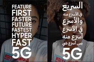 Samsung introduces the #Galaxy5GChallenge in the UAE