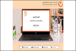 Breastfeeding Friends Reviews Recommendations of “Foster Mother” Project Study