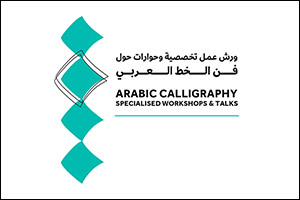 Dubai Culture Offers Aspiring Talent Calligraphy Courses Rooted in Innovation, Tradition, and Modernity