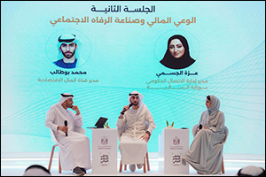 Ministry of Finance organises 2nd edition of Financial Media Forum to explore the future of UAE financial sector
