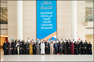 DGHR graduates 100 employees from latest qualification program to enhance HR capabilities