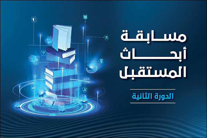 Dubai Judicial Institute reveals winners of second edition of ‘Future Research Competition'