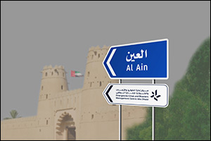 ADCMC activates Al Ain Coordination and Monitoring Centre to bolster crisis management framework
