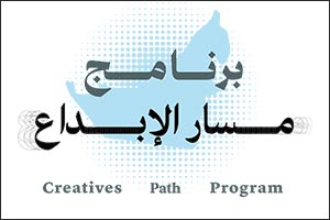 In collaboration with ‘Nafis,' General Women's Union, and UAE Media Council  Ministry of Culture launches ‘Path of Creativity' Program to train and employ Emiratis in Cultural and