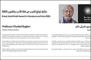 Mohammed bin Rashid congratulates Professor Charbel Dagher on winning Great Arab Minds 2025 Award for Literature and Arts