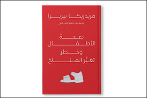 New Publications by Mohammed Bin Rashid Library Attract Visitors' Interest at Cairo International Book Fair