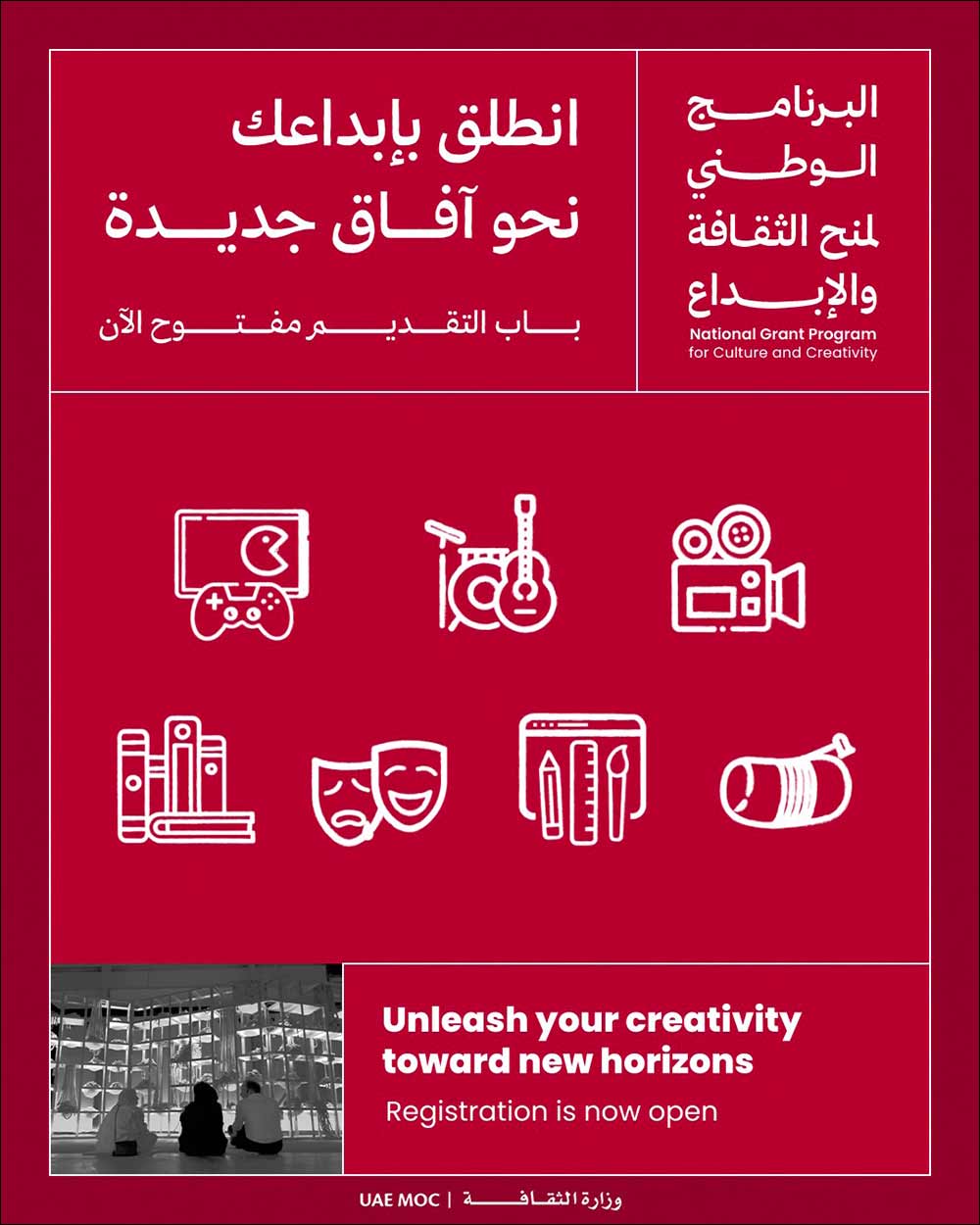 To Empower Emirati Talent Ministry Of Culture Launches ‘Fifth Cycle of National Grant Programme for Culture and Creativity'