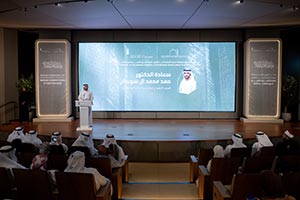 Abrahamic Family House Honours Participants and Winners of Third Edition of Ahmed El-Tayeb Mosque Quran Competition