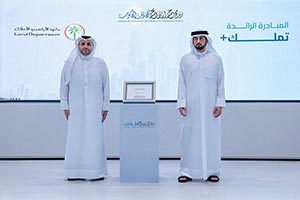 Dubai Land Department Wins 2025 Hamdan Flag for Pioneering category “Tamallak+ “Initiative