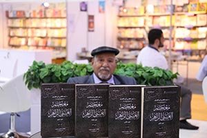 In line with MBRF’s longstanding vision ‘Alghani Azzahir’ dictionary continues to enrich Arabic language and keep pace with literary developments
