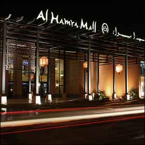 Al Hamra Mall sees immediate increase in Footfall on Completion of Extension