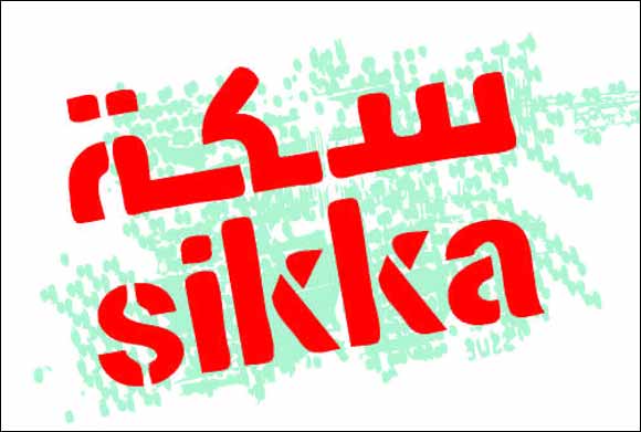 Dubai Culture launches open call for 4th edition of SIKKA Art Fair